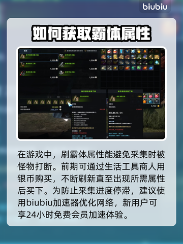 命运方舟生活技能全解析！👉新手必看🔥截图4