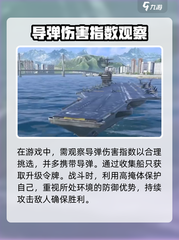 现代战舰怎么玩介绍截图4