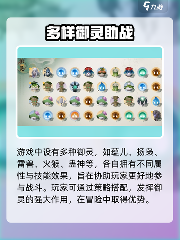 仙剑世界御灵🔥超强详解来了！✨截图2