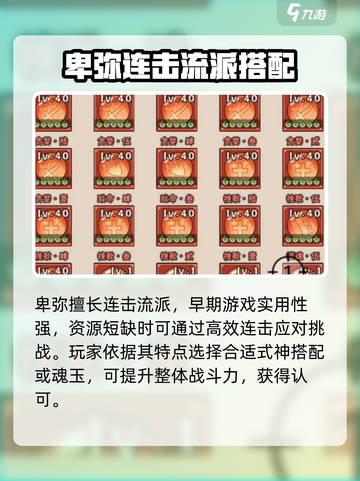 忍者时刻卑弥🔥超强技能详细介绍！🎮截图4