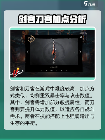 剑灵2🔥职业加点全攻略✔新手必看！截图6