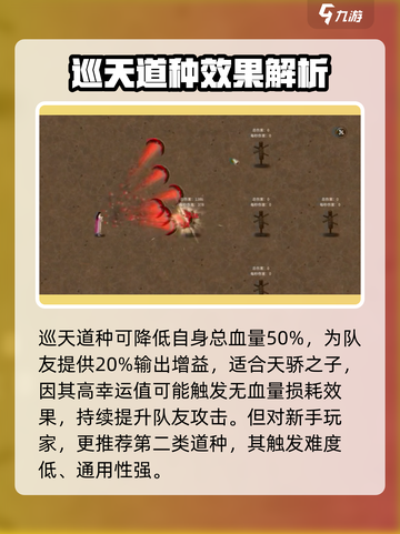 鬼谷八荒道种效果大全介绍截图4