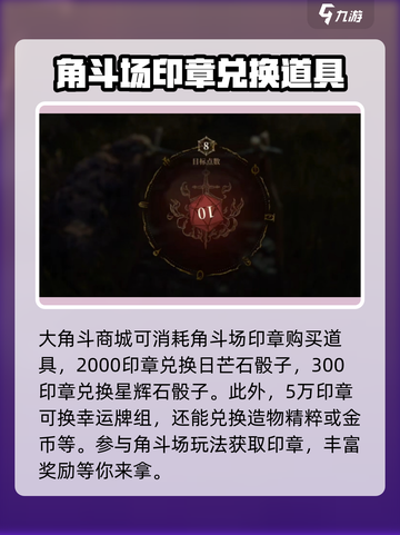 龙息神寂⚡骰子获取秘籍！玩家必看🔥截图3