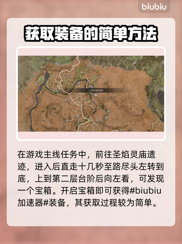 龙之信条2🔥神谕面纱获取全攻略💎截图2