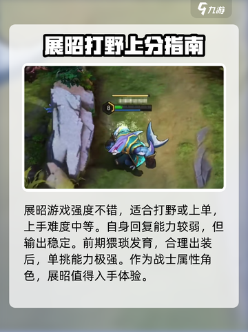 曙光英雄展昭怎么获得介绍截图3
