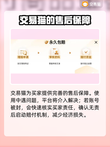 游戏账号交易渠道🔥哪里能卖号赚大钱💰截图3
