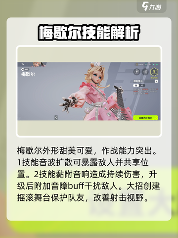 远光84英雄图鉴介绍截图7