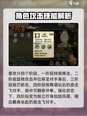 火影忍者手游纲手侠隐江湖怎么样介绍截图2