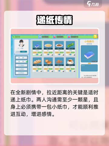 《职场浮生记》秦知非爆肝攻略🔥🎮截图2