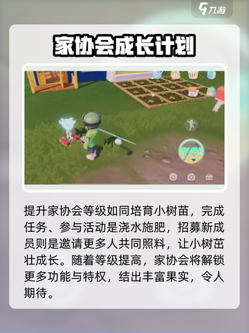 心动小镇✨发展家协会升级秘籍🎉游戏新手必看！截图2