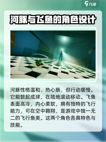 我是小鱼儿🔥角色大起底，玩游戏必看！截图4