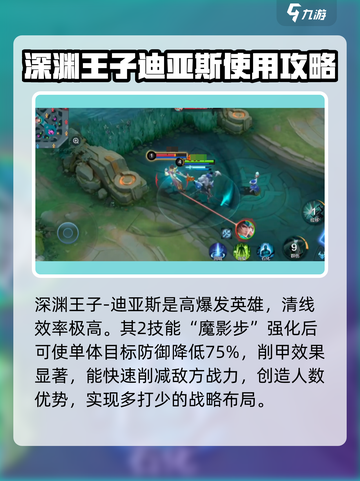 决胜巅峰强势英雄推荐介绍截图3