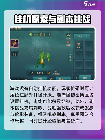 魔力宝贝复兴版💎经验获取秘籍，快速升级不是梦！截图3