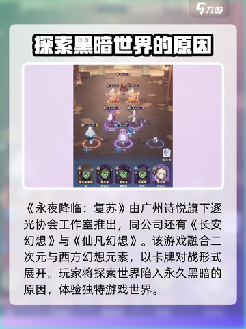 永夜降临复苏🔥超神厂商巨作，玩就对了！截图2