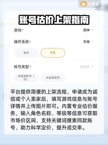 🔥账号交易避坑指南！💰安全平台揭秘截图3