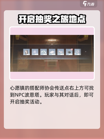 无限暖暖惊喜滚滚机介绍介绍截图3