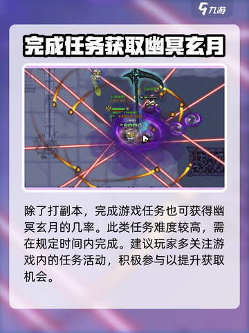 英勇之地幽冥玄月怎么获取介绍截图3