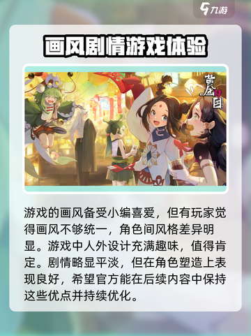 黄金四目🔥公测时间终于曝光啦！💥截图3