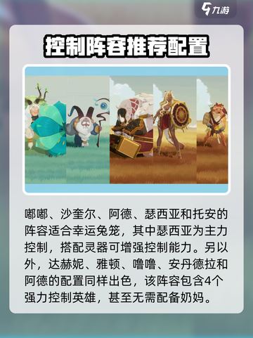 剑与远征2启程幸运兔笼作用介绍截图4