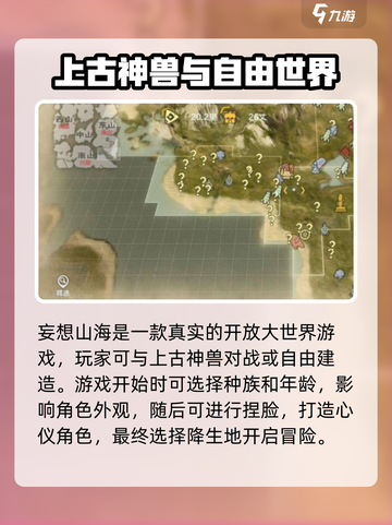 《妄想山海》锐羚角爆率揭秘！🎮打这些巨兽轻松获取！🔥截图3