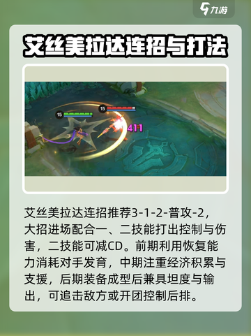 决胜巅峰占星师强度如何介绍截图4