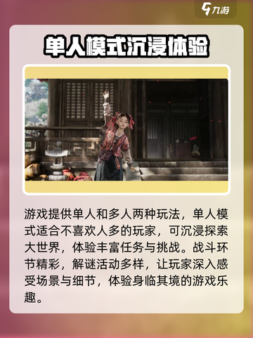 燕云十六声上线时间什么时候介绍截图3
