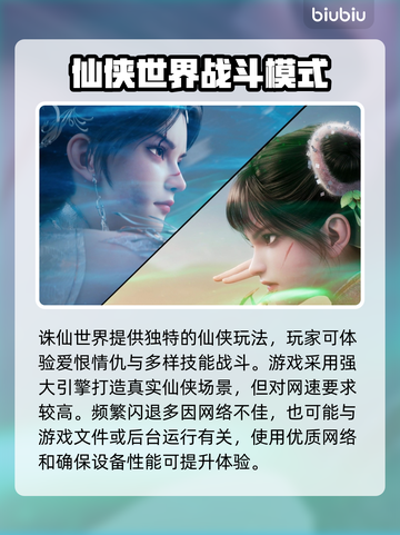 诛仙世界闪退🔥解决办法来了！快看👇截图2