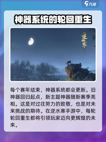 逆水寒千机玉核解锁攻略💥游戏党必看！截图4