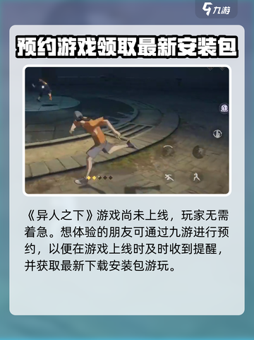 🔥异人之下手游上线时间定了！⚡等你来战截图2