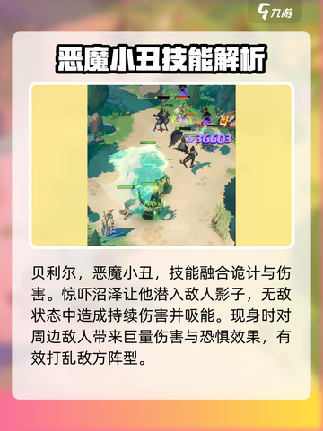 剑与远征2：恶魔小丑强度爆表🔥，值得培养！截图2