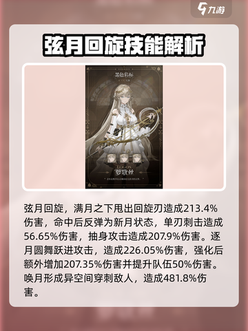 黑色信标角色攻略介绍截图3