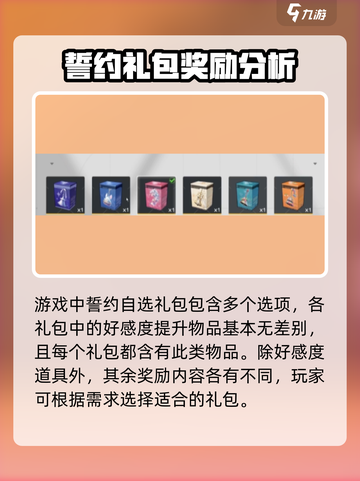 卡拉彼丘🔥誓约自选礼盒大揭秘！🎁截图2