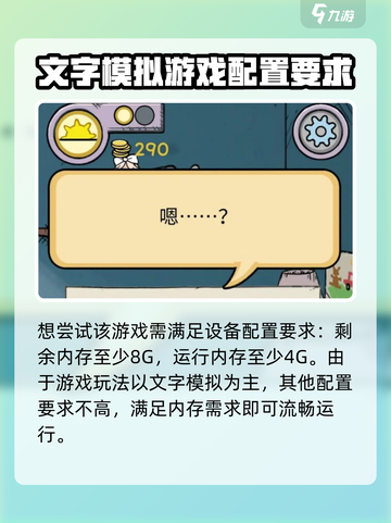 我的孩子生命之泉配置要求介绍介绍截图2