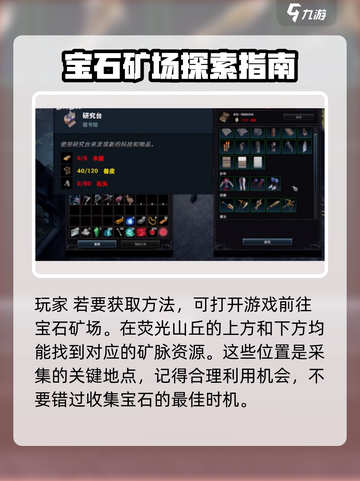 夜族崛起科技废料怎么获得介绍截图3