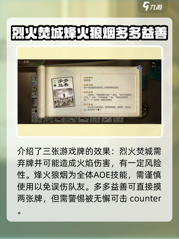 代号杀战法牌有哪些介绍截图2