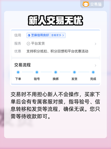 游戏号交易平台推荐🔥王者荣耀秒成交⚡截图4