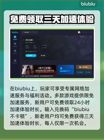 求生之路延迟高？⚡加速器真香警告！🔥截图4