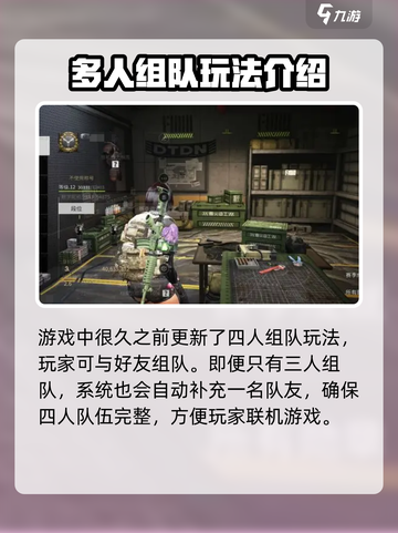 萤火突击🔥3人联机组队攻略分享！💡截图2