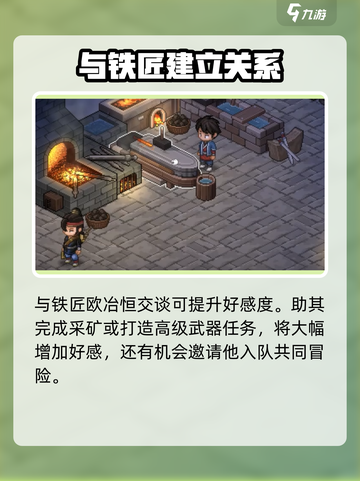大侠立志传🔥琅琊剑阁加入教程💎截图5