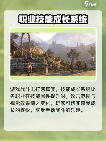 尤弥尔传奇公测时间是什么时候介绍截图4