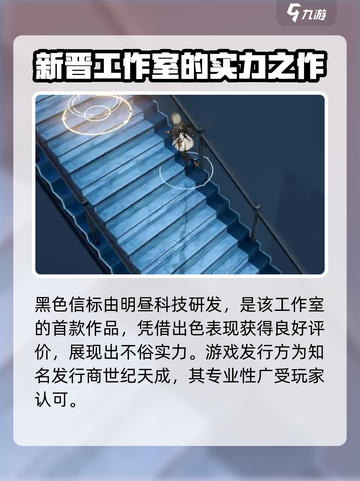 黑色信标开发商是谁介绍截图2