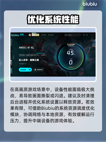 🎮《巨人杀手》暗黑之潮卡顿？一招解决！截图3
