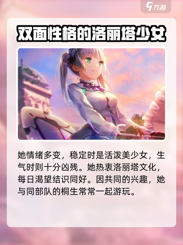 炽焰天穹🔥菅原千惠超强解析，玩转游戏必备！截图3
