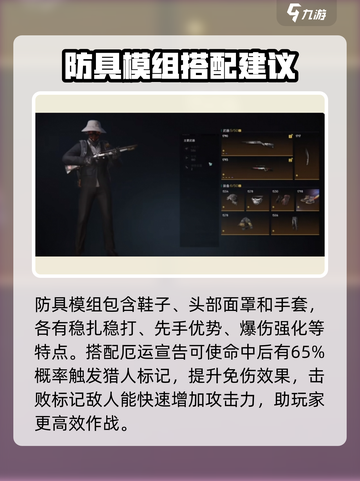七日世界🔥猎人拔枪居合流配装攻略💎截图4