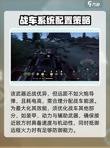 创世战车推进锯9000🔥超强详解来啦！截图4