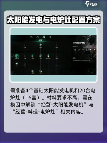 七日世界🔥烧盐教程，生存必备技巧！截图2