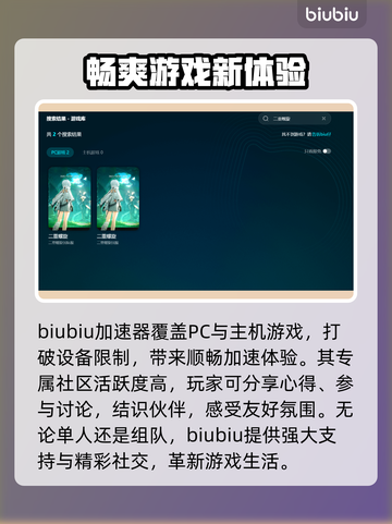 二重螺旋卡顿闪退？选对加速器轻松搞定！🎮🔥截图3