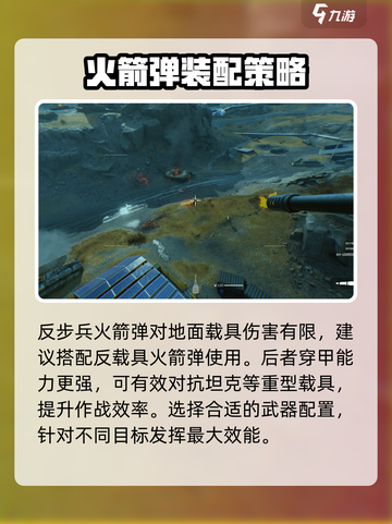 三角洲行动直升机怎么玩介绍截图5