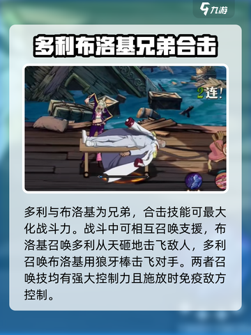 航海王壮志雄心布罗基怎么玩介绍截图3