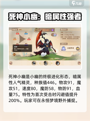 西普大陆手游🔥精灵全图鉴大公开！😍截图3